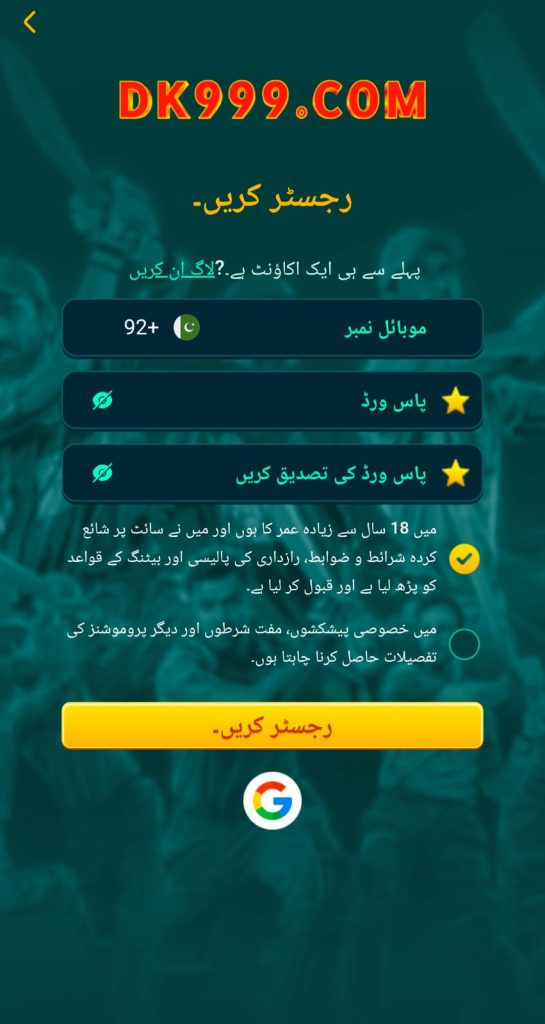 DK999 Game APK Download